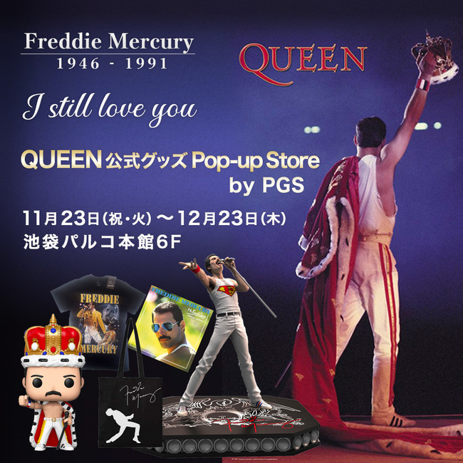 Freddie Mercury 追悼30周年 QUEEN公式グッズ Pop-up Store 11月23日（祝・火）から池袋パルコ本館6Fでオープン！  | 株式会社JAMSHOPPINGのプレスリリース