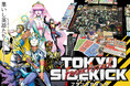 「東京サイドキック フランクアタック」ゲームマーケット大賞優秀賞の正式続編プロジェクト始動！