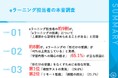【eラーニング担当者に本音と課題を調査】eラーニング担当者の約8割が、「形だけの受講」が「40%以上発生している」と実感 「学習内容への関心の低さ」が主な原因に