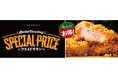 店内調理のザクザク食感肉厚ジューシー‼クリスマス前にご試食はいかが⁉今だけ!フライドチキン30円割引!