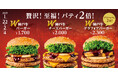 【2週間限定】の極上体験!日本三大和牛の神戸牛特製パティが2倍に。W(ダブル)神戸牛バーガー追加登場
