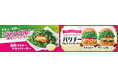 もはやジャングル⁉食べたら遭難⁉密林級のパクチーが圧倒的ボリューム!バンズ不使用!フレッシュネスの“爆草バーガー”