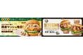 \きのこ好きに捧ぐ逸品が追加登場/秋の味覚、限界突破!きのこたっぷりバーガーで贅沢体験を