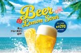 夏のフレッシュネスは、昼からアロハ気分で乾杯【フレッシュネス・アロハフェス】開催！ビール＆レモンサワーが終日1杯290円