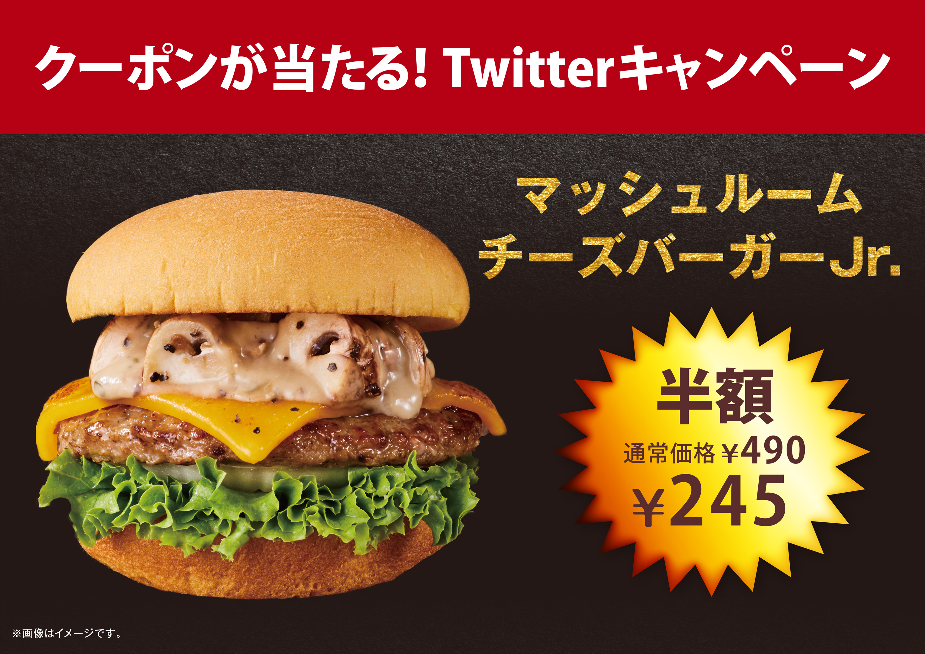 秋の味覚を贅沢に味わう限定商品が半額のチャンス 10月15日 きのこの日 より開催 大好評のsnsキャンペーン第2弾決定 株式会社フレッシュネスのプレスリリース