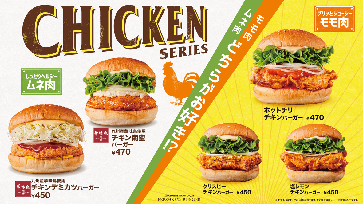 木造 フレーバーズ flavors Chicken Burger【チキンバーガー