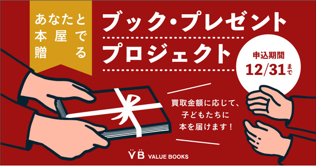 古本の買取金額本