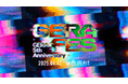 【お笑いラジオアプリGERA】5周年記念イベント「GERA FES - GERA 5th Anniversary -」追加出演者決定!