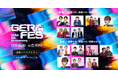 【お笑いラジオアプリGERA】5周年記念イベント「GERA FES - GERA 5th Anniversary -」囲碁将棋、虹の黄昏、ぱーてぃーちゃん、モダンタイムス追加出演決定!