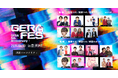 【お笑いラジオアプリGERA】5周年記念イベント「GERA FES - GERA 5th Anniversary -」錦鯉、もののけ、追加出演決定!