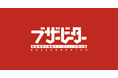 【お笑いラジオアプリGERA】メンバーシップ会員限定囲碁将棋の情熱スリーポイント初の公開収録 開催決定!