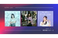 【お笑いラジオアプリGERA】GERA Lab. 新たに3番組スタート ー石田みなみ、沖侑果、阪口珠美ー