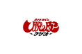 【ラジオアプリGERA（ゲラ）】WHITE SCORPION × 紺野ぶるまの新番組配信が決定