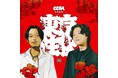 【ラジオアプリGERA】ロックバンド Cody・Lee(李)高橋響の特番が配信決定！前半は9番街レトロ 京極風斗、後半はニートと居候とたかさき たかさきがペアとして出演