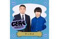【ラジオアプリGERA】次世代パーソナリティ発掘番組「GERA NEXT」9月担当は「ヤッホイ」に決定