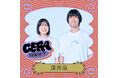【ラジオアプリGERA】次世代パーソナリティ発掘番組「GERA NEXT」10月担当は「深海魚」に決定