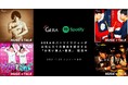 【お笑い芸人×音楽】お笑いラジオアプリ「GERA（ゲラ）」のパーソナリティが、お気に入りの音楽を紹介する番組に新エピソードが追加！ 