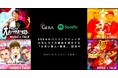 【お笑い芸人×音楽】お笑いラジオアプリ「GERA（ゲラ）」のパーソナリティが、お気に入りの音楽を紹介する番組に新エピソードが追加！ 