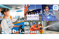 【開催報告】「こどもわーく in 神戸2025」今夏、267組（計540名以上）の親子に海のお仕事体験を提供