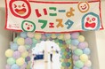 【開催報告】『いこーよフェスタ2026 in 科学技術館』大人と子どもの好きが出会った2日間