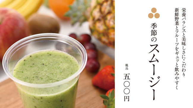 月替わりで旬のお野菜や果物をアレンジ 月替わりで旬のお野菜や果物をアレンジ