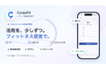 フランス語の動詞活用をフィットネス感覚で鍛える無料アプリ「ConjuFit」、8月28日提供開始