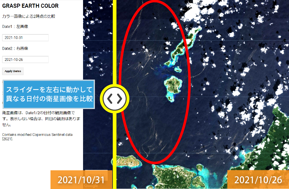 軽石の漂流状況を衛星データで可視化できるアプリケーションを公開 株式会社ridge Iのプレスリリース
