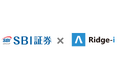SBI証券とRidge-iによる次世代の生成AIチャネル開発に向けた協業開始のお知らせ