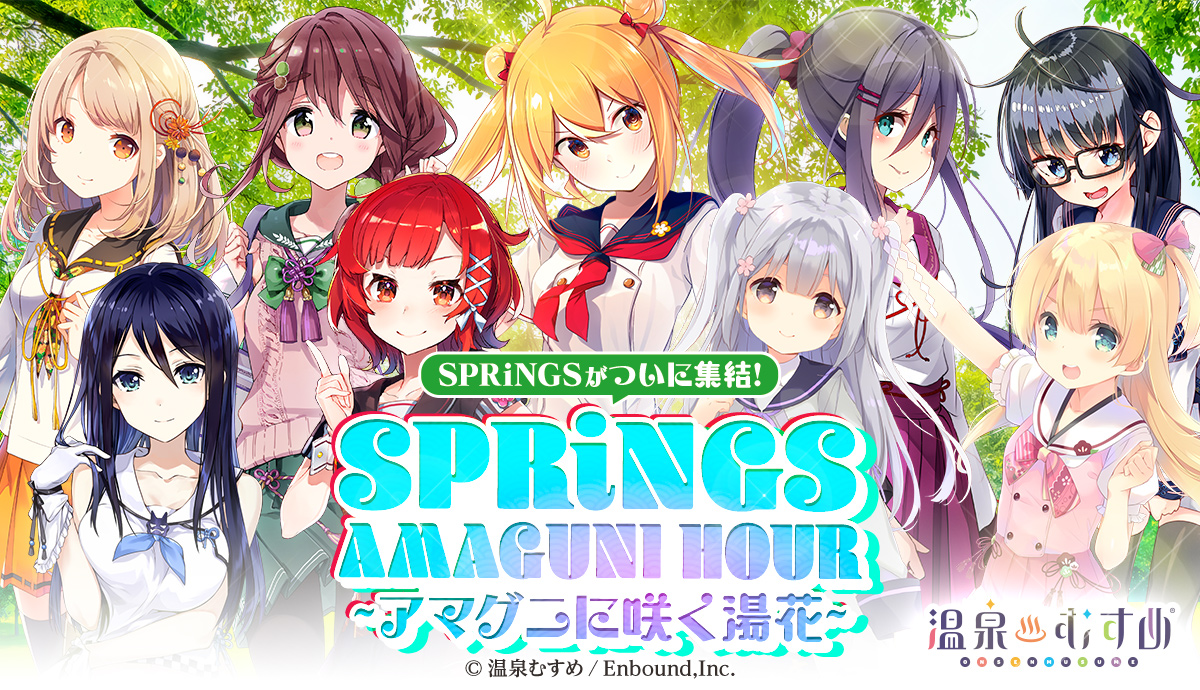 メリーガーランド 美少女放置rpg 新エピソード Episode14 祭囃子の鳴る方へ 実装 温泉むすめ コラボの新たなキャンペーンも 株式会社funple Streamのプレスリリース