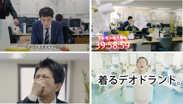 緊張時のストレス臭 嗅いだ人にも影響アリ サラリーマンの運命の1時間を描いた必臭ムービー プレゼン カウントダウン 公開 セーレン株式会社のプレスリリース