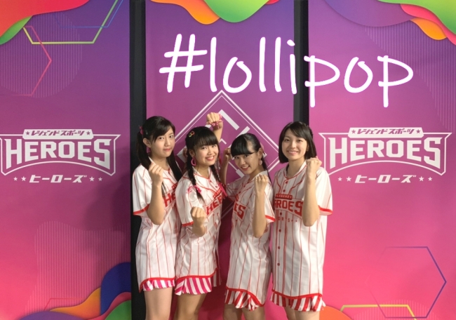 レジェンドスポーツヒーローズ ユニフォーム姿のLollipopさん写真①