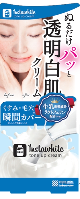 塗った瞬間白肌実感 すっぴん補正クリーム 株式会社明色化粧品のプレスリリース