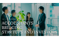 ケップル、公認会計士のための採用サイトを公開
