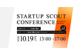 【10月19日 (土) 】スタートアップ転職支援イベント「Startup Scout Conference powered by KEPPLE」開催!