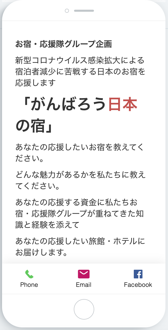 新型コロナウイルス感染拡大による宿泊者減少に苦戦する日本のお宿を応援 K Partners株式会社のプレスリリース