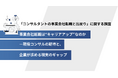【ホワイトペーパー公開】コンサルタントの事業会社転職は“キャリアアップ”なのか1,004名への調査で見えた、期待する役割と実際に任される職務のギャップ