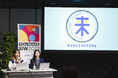社会課題の解決に寄与するアイデアを表彰する渋谷未来デザイン主催アワード「NOVUS FUTURE DESIGN AWARD 2023」にパートナーとして協賛