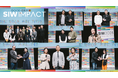 より良い未来につながるアクションやアイデアを表彰するアワードプログラム「SIW IMPACT」受賞アイデアが決定