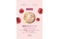 神戸発ドーナツブランドが福島県と初コラボ!福島県産桃を使った『福島ももクリーム』発売〜香り高くジューシーな旬の味わいをお届け〜
