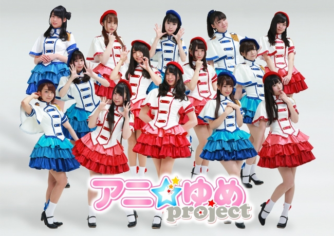 アニ☆ゆめproject　(C)︎ Production A