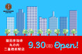 「猿田彦珈琲 丸の内 二重橋前駅」9/30オープン!