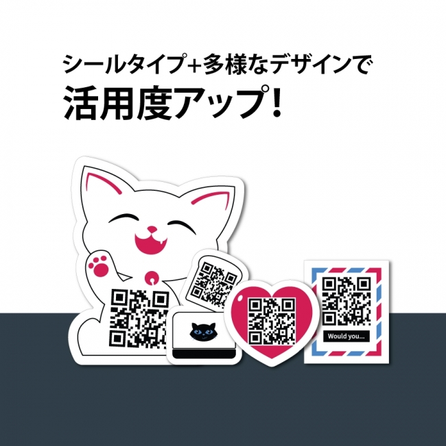 Qrコードに好きなコンテンツが入れられる Stiikami Qr が8月23日にリニューアルオープン Stiica株式会社のプレスリリース