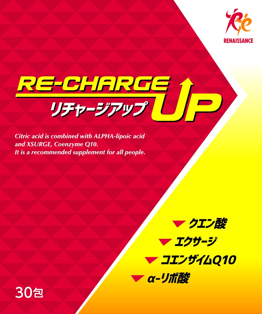 ルネサンスオリジナルサプリメント第２弾 リチャージアップ Re Charge Up 新発売 株式会社ルネサンスのプレスリリース