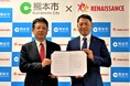 熊本県熊本市と「健康増進等に関する連携協定」を締結