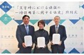 静岡県沼津市、沼津市社会福祉協議会と「災害時における施設の一時使用等に関する協定」を締結