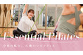 心と体を整える新習慣「Essential Pilates」誕生
