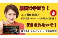 大阪府警察と連携し、特殊詐欺等被害から地域社会の安全を支える取組を開始
