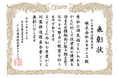 令和7年度「がん対策推進優良企業」として表彰されました