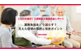 【2026年最新調査結果】介護職員の65.4％が負担を実感 最大課題は「ネタ探し」