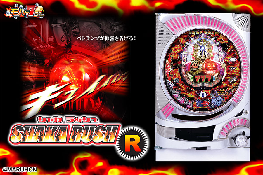 新年の贈り物 ｃｒ 大シャカｒｕｓｈ ｒ パチンコ パチスロ Www Vetrorossi Com